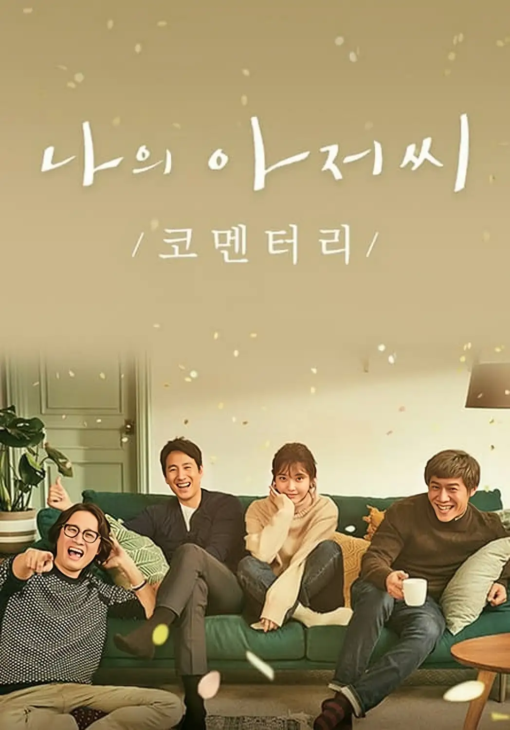 最近韩国剧情电影片