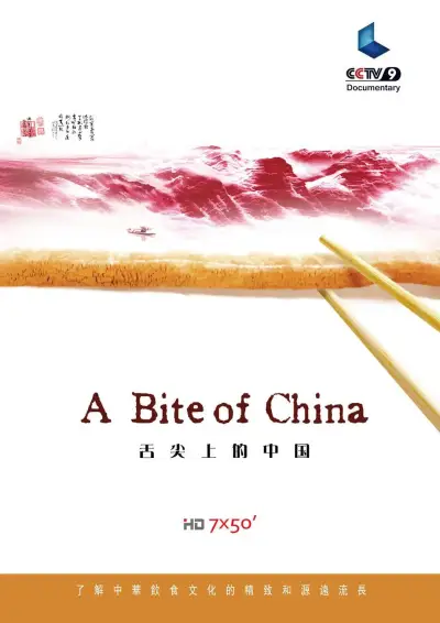 蛇身美女