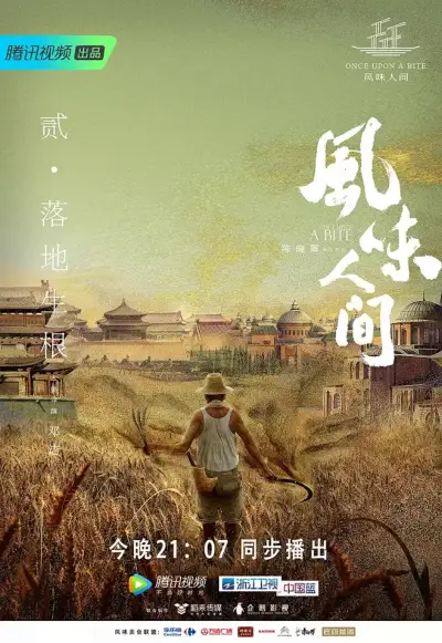 五月婷在线剧照2