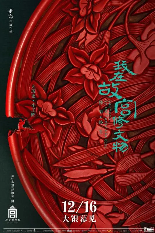 电视剧我本英雄剧照1