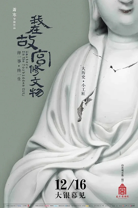 盗墓笔记下载电视剧剧照1
